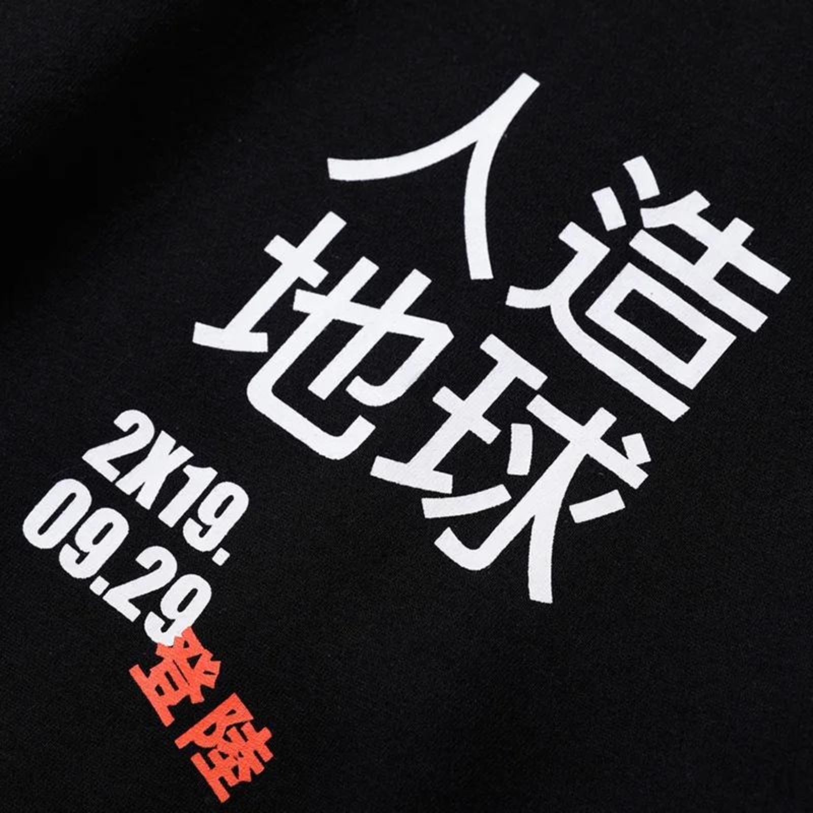 Sweat Ecriture Kanji ’The Flake’